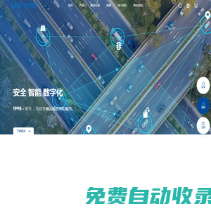 首頁|深圳市有為信息技術發展有限公司