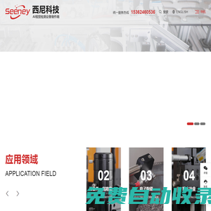 視覺檢測設備生產廠家-提供磁芯缺陷檢測設備,外觀檢測篩選機定制與批發-廣東西尼科技有限公司