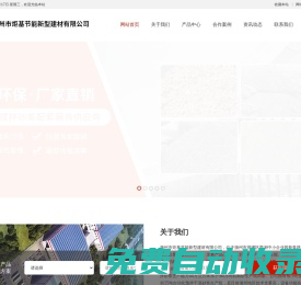 滁州石膏砂漿廠家-滁州市炬基節能新型建材有限公司
