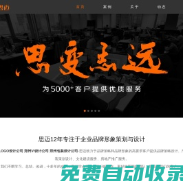 鄭州LOGO設(shè)計(jì)公司-鄭州VI設(shè)計(jì)公司-鄭州包裝設(shè)計(jì)公司-鄭州思邁品牌策劃有限公司