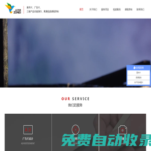 3D動(dòng)畫,影視宣傳片,課程錄制,廣告片|眾億數(shù)碼
