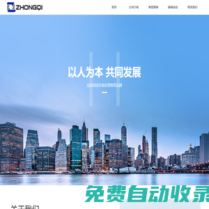 中山市眾啟智能科技有限公司官網
