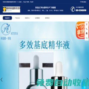 隨縣颯道郝百貨商行（個人獨資）