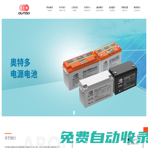 耐普蓄電池 NPP電池 廣州耐普新能源 北京超杰海創(chuàng)