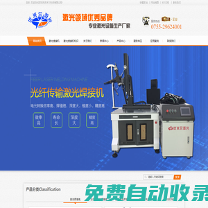 【激光焊接機廠家】模具激光焊接機_首飾激光焊接機價格-深圳優(yōu)米爾科技有限公司