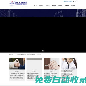 理士蓄電池--理士電池技術有限公司-超杰海創