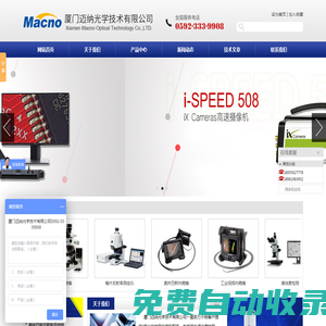 清潔度檢測_手動顆粒萃取設備_自動顆粒萃取設備 - 廈門邁納光學技術有限公司