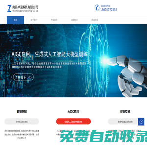 南昌卓藍(lán)科技有限公司