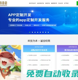 大連滄海笑網(wǎng)絡(luò)科技有限公司 - 卡牌游戲開(kāi)發(fā)軟件APP定制小程序