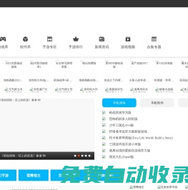 六脈游戲網