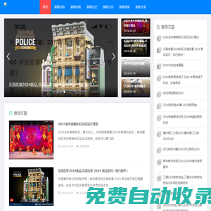 名匠裝修