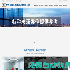 海博特種玻璃（玉石玻璃、藝術玻璃、鋼化玻璃）