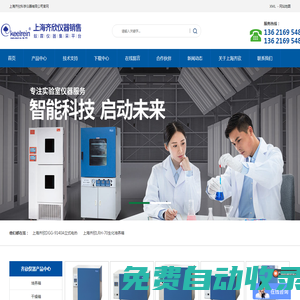 上海齊欣科學(xué)儀器有限公司