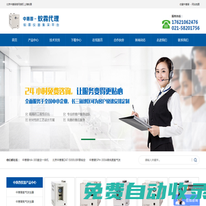 北京中惠普分析技術(shù)研究所_網(wǎng)站首頁