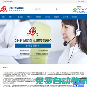 上海纖檢儀器有限公司_公司網站