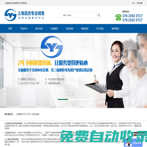 上海昌吉地質(zhì)儀器有限公司_昌吉網(wǎng)站