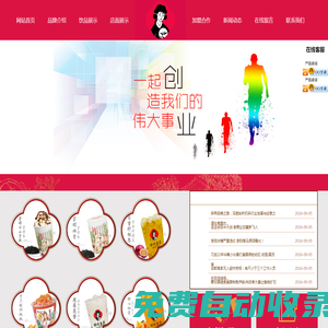 世代皇茶世代皇茶_連鎖品牌