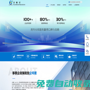 高新技術(shù)企業(yè)-知識產(chǎn)權(quán)-財(cái)稅服務(wù)-資質(zhì)認(rèn)證-惠企政策-企明星