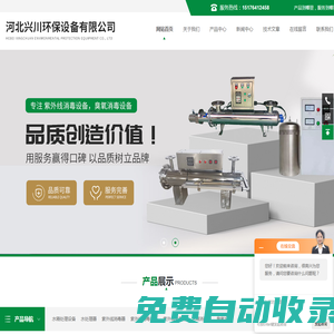 水箱深度氧化儀-wts水箱自潔消毒器-河北興川環保
