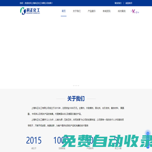 內脫模劑-外脫模劑-光引發劑價格-2-乙基丁醛-TPO-美國AXEL代理商-上海科正化工有限公司