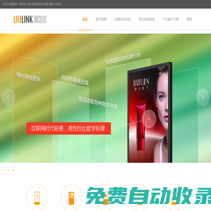 榴蓮客（北京）科技有限公司
