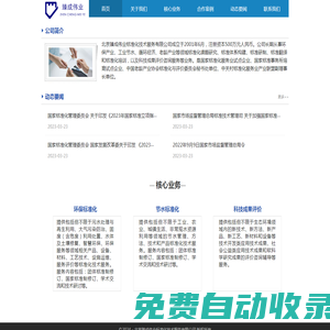 北京臻成偉業(yè)標準化技術(shù)服務(wù)有限公司