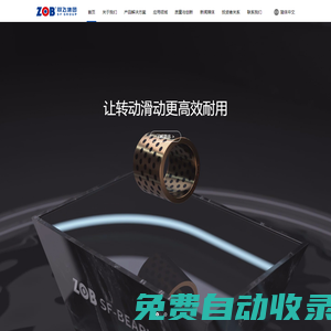 無油軸承_自潤滑軸承_滑動軸承_水潤滑軸承_雙飛無油軸承集團股份有限公司