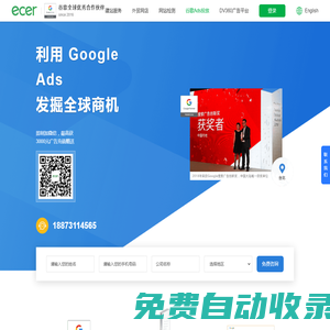 宜選科技-專注外貿推廣，數字營銷，Google推廣，搜索引擎優化。