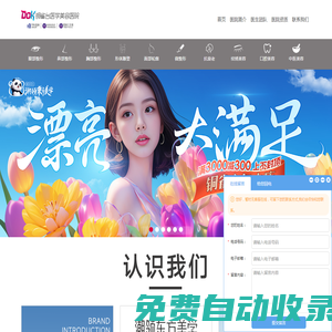成都銅雀臺醫學美容醫院【官方網站】