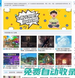 GAME56_56游戲園_游戲評測_攻略秘籍_資訊動態_游戲知識
