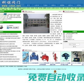 閥門 進口閥門 波紋管截止閥 液控蝶閥 焊接球閥 刀閘閥 調節閥 電磁閥 疏水閥 流量控制閥 - 上?？浦\閥門有限公司