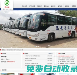 深圳租車|深圳租車公司|深圳市迅安通汽車運輸有限公司