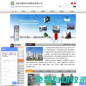 上海億緒電機測控科技有限公司 - 上海億緒電機測控科技有限公司