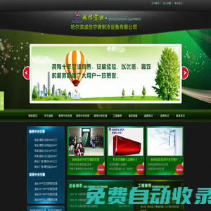 約克中央空調(diào)哈爾濱銷售網(wǎng)