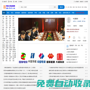 中國電力招標采購網官網-電力系統唯一具有經營許可資質網站
