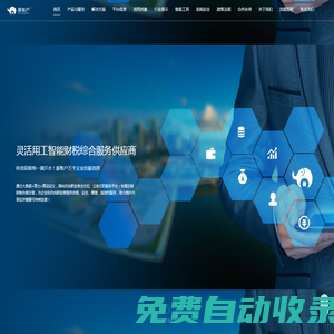 薪賬戶，靈活用工，自由職業(yè)者，稅籌，財稅，解決方案