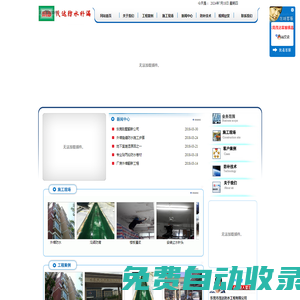 東莞外墻清洗 ※ 東莞防水公司 ※ 東莞隧道橋梁防水公司 ※ 東莞防水公司 ※ 東莞高空作業(yè) ※ 東莞建筑防水公司 ※ 東莞外墻防水公司 ※ 東莞防水補(bǔ)漏公司 ※ 東莞房屋補(bǔ)漏 ※ 東莞裂縫防水公司-東莞市茂達(dá)防水工程有限公司