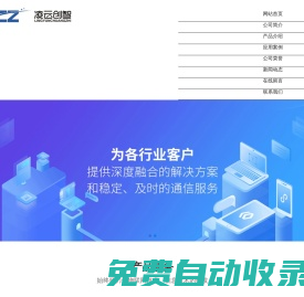 北京凌云創智科技有限公司
