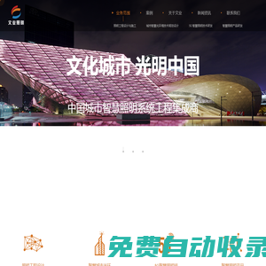 深圳市文業(yè)照明實業(yè)有限公司