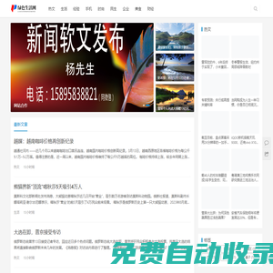 綠色生活網-傳遞綠色能量-享受健康生活