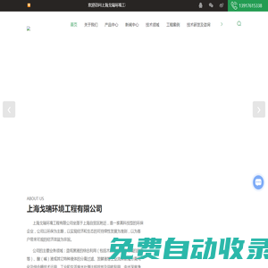 膜分離設(shè)備供應商-膜過濾-膜分離實驗設(shè)備-上海戈瑞環(huán)境工程有限公司