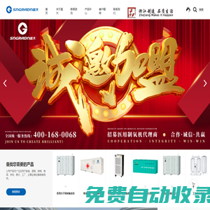 醫用制氧機品牌廠家，中心供氧系統，空氣消毒器，醫用凈化，工業制氧機，制氮設備 - 盛大科技