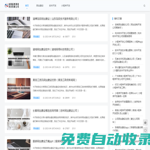 信陽晶奧網(wǎng)絡(luò)科技有限公司 - 信陽晶奧網(wǎng)絡(luò)科技有限公司