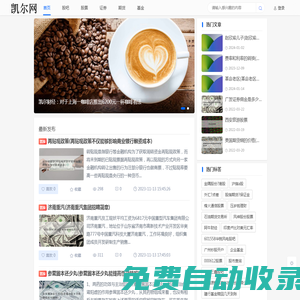 凱爾財經