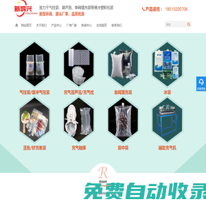 氣柱袋_氣柱袋廠家_緩沖氣柱袋-蘇州新鴻興包裝材料有限公司