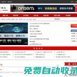 電子工程師源代碼開源——蟲蟲資源下載