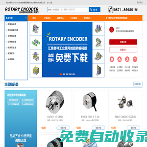 ROTARY ENCODER旋轉(zhuǎn)編碼器商城 - 杭州蔚聯(lián)科技有限公司
