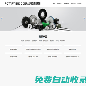 ROTARY ENCODER 旋轉(zhuǎn)編碼器