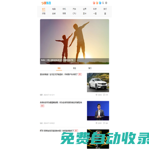 快科技-科技改變生活