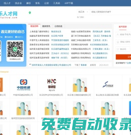 長樂人才網(wǎng)_長樂人才市場招聘信息_福州長樂市求職找工作